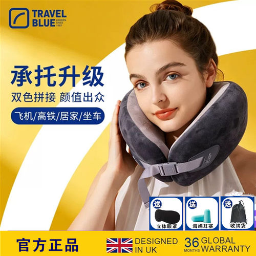 蓝旅记忆棉U型枕旅行飞机护颈枕