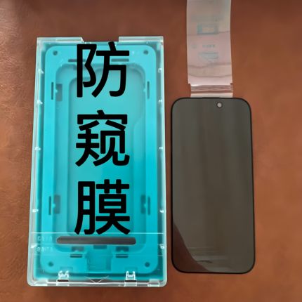 cell细胞 | 防窥膜适用苹果iPhone14-16系列超薄0.15mm钢化膜pro全覆盖max防指纹plus手游电竞膜东