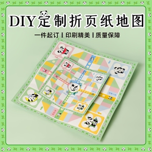 正印坊折页地图DIY熊猫飞行棋富翁游戏垫桌游配件来图定制牌垫