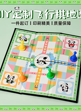 正印坊桌游板定制飞行棋游戏垫定制diy地图配件杀来图定制牌垫