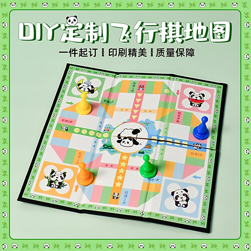 正印坊桌游板定制飞行棋游戏垫定制diy地图配件杀来图定制牌垫
