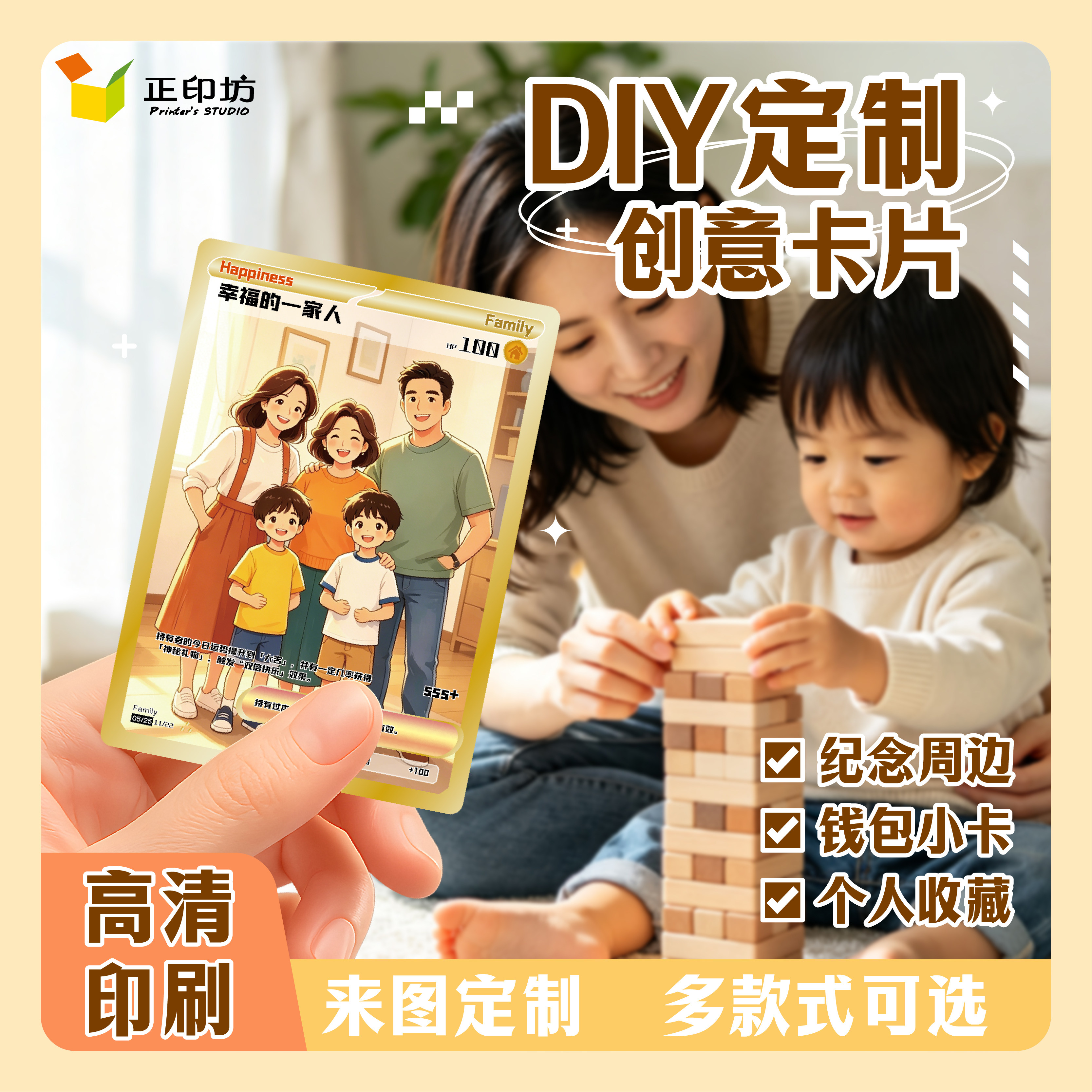 DIY来图定制动漫人物卡牌｜专属纪念卡 闺蜜基友生日交换不撞款