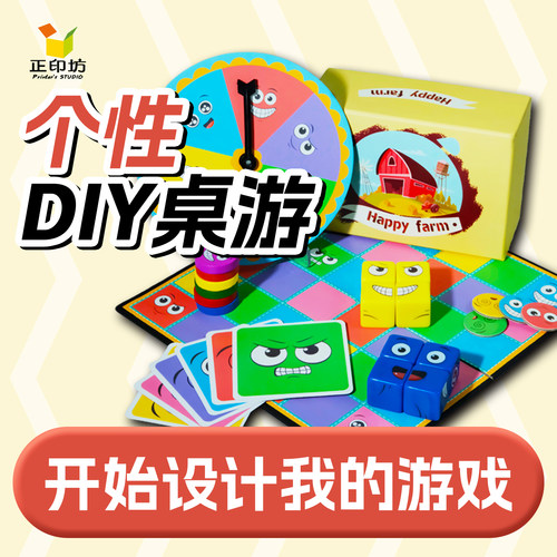 个性定制全套桌游配件含棋子地图说明书卡牌包装盒创意来图定制