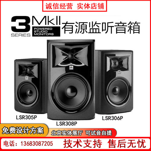 JBLHIFI监听有源书架音箱
