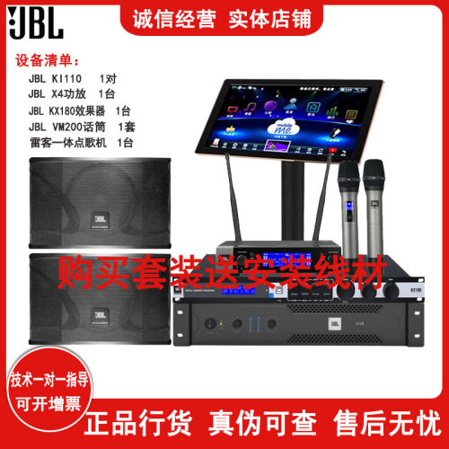 JBL三分频木质娱乐卡包音箱