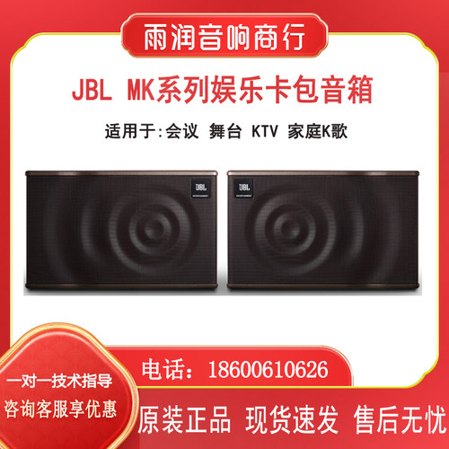 JBL家庭娱乐卡拉OK包房音箱