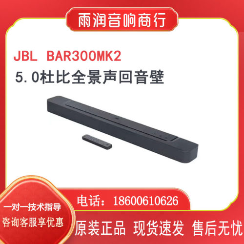 JBL杜比全景声电视回音壁音箱