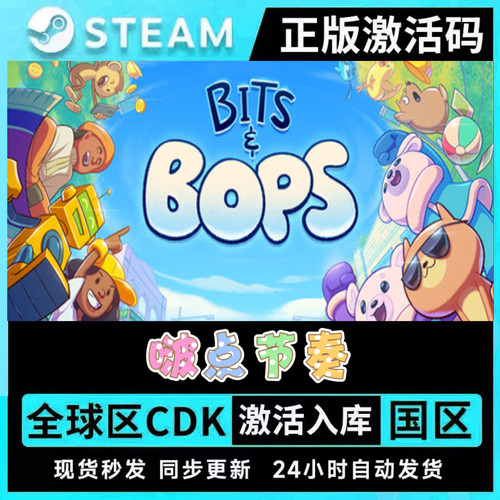 啵点节奏Steam激活自己库里Bits & Bops全DLC包更新单机电脑游戏