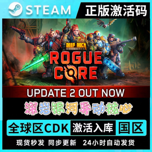 Steam正版深岩银河全套DLC拓展包CDKEY激活码全球区 支持者升级包