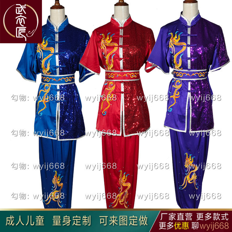 武术表演竞赛比赛彩服套路体考