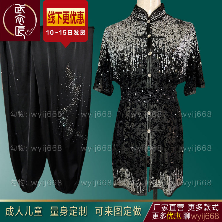 武术表演服专业比赛表演服彩服