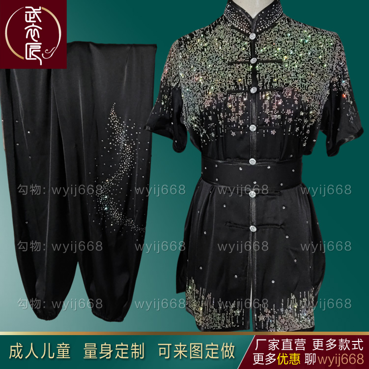 仿真丝武术表演服武术服专业比赛表演服彩服南拳长拳竞赛服男女款