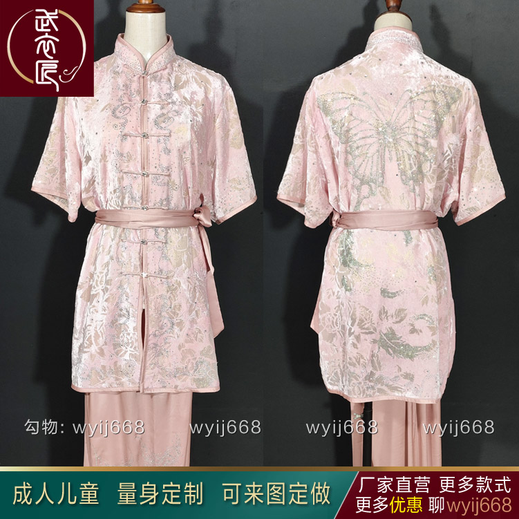 新款南拳长拳服装武术表演服刺绣龙成人儿童短袖彩服演出服练功服