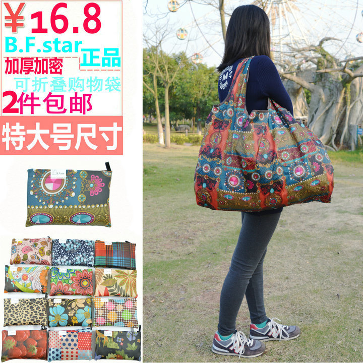 加大号折叠尼龙超市购物袋买菜包