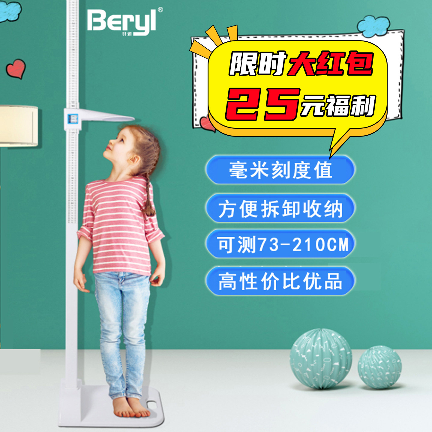 可携带儿童成人家用医院诊所学校精准毫米测量身高体重测量仪神器