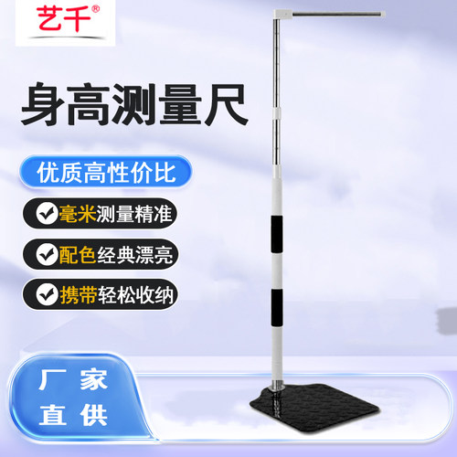 儿童成人医院诊所学校身高测量仪精准家用摸高尺身高测量杆神器