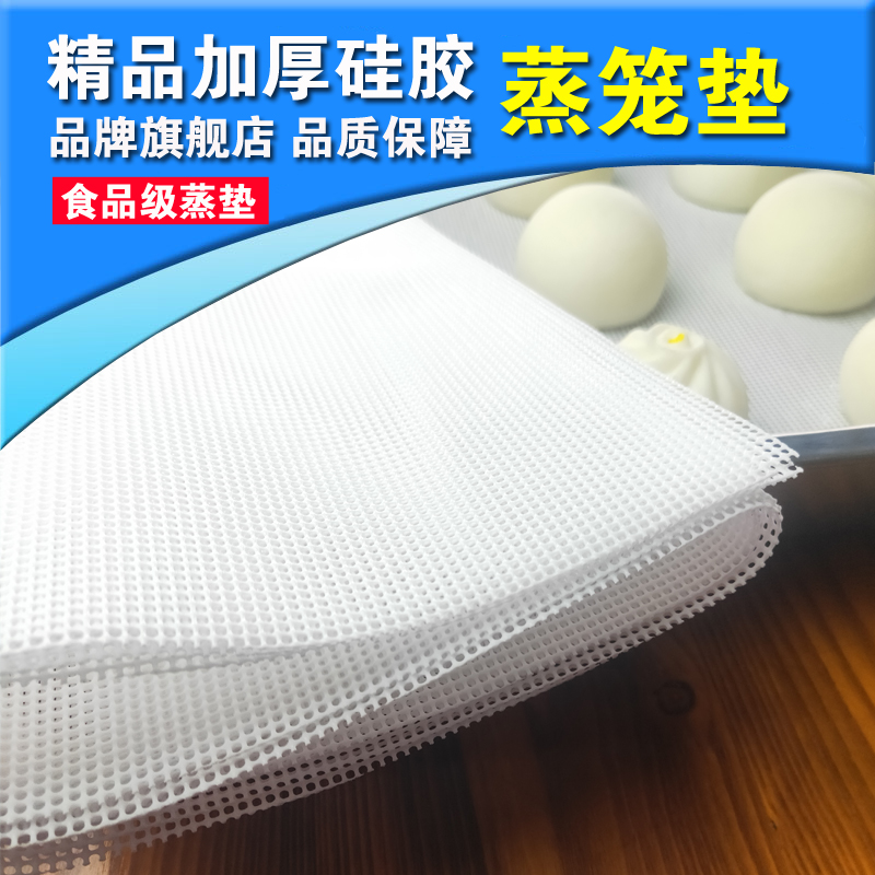 蒸笼垫食品级硅胶不粘蒸笼布