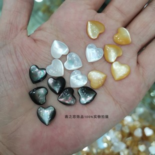 天然贝壳桃心戒面 10mm黑贝黄贝白蝶贝心形贴片 diy镶嵌配饰材料