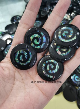 30mm贝壳喷漆黑色圆片吊坠 封釉鲍鱼贝眼圈项链耳饰diy饰品配件新