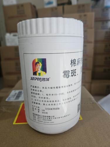 君萍棉麻快速霉斑黄斑净去除剂碱性真丝化纤棉麻发霉发黄干洗店