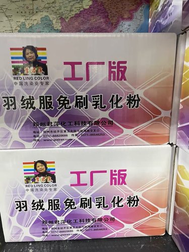 君萍羽绒服免刷乳化粉工厂版5kg冷水洗涤剂校服厨艺酒店公寓医院