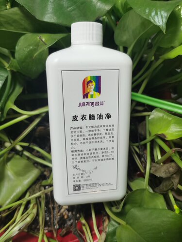君萍皮衣脑油净发亮发粘一涂就干净不留痕迹绒光磨砂面皮苯胺干洗