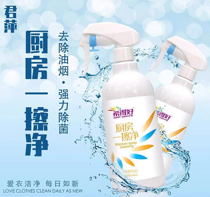 希得好厨房油污一擦净不伤手气味清新洗油烟机的清洁剂洗碗筷500
