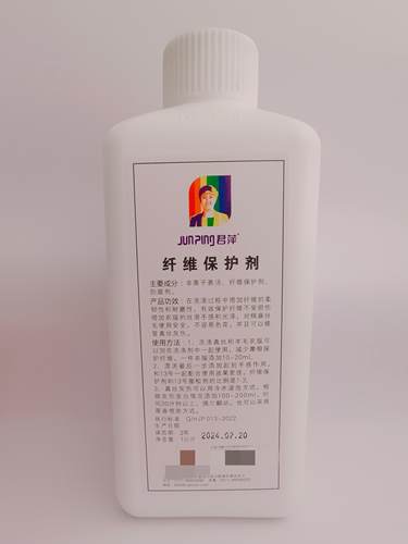 李君萍纤维保护剂1kg干洗店