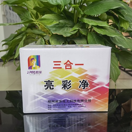 三合一亮彩净霉黄斑君萍红酒汗渍