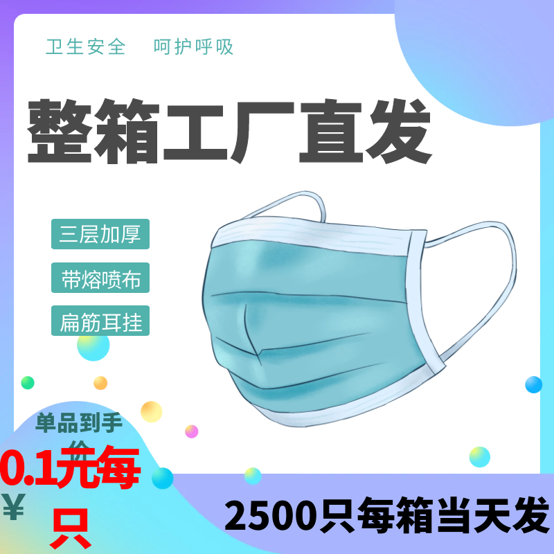 口罩三层一次性防尘防水带熔喷布透气工厂工业美容店男女50只装|ruв категории начало ежедневно, защитное оборудование, маска - от Buy2taobao.com для оказания профессиональной услуги покупки агента Taobao