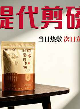好药材实现提代轻畅，吊带自由