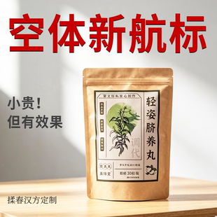 女性减代草排热中提便肚祛按汗消药助肿摸脐腹湿谢眠丸药身专肥用