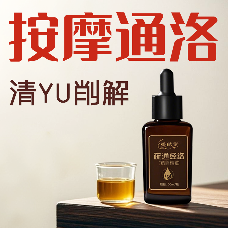 全身体疏经通加热络肩颈椎后背脖子按摩拍打中草药刮痧精油神器B1