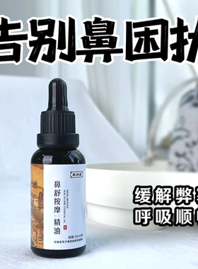 精油揉一揉，换季鼻子舒服很多！