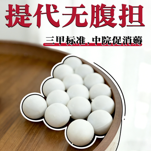 省中院配方大夫手作平腩肚脐丸