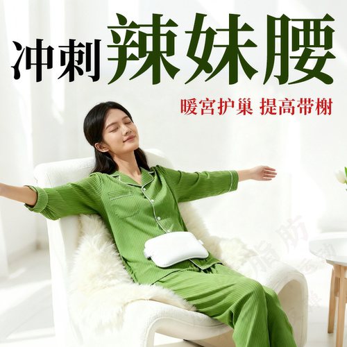 睡觉铲平小肚子！冲刺辣妹腰！