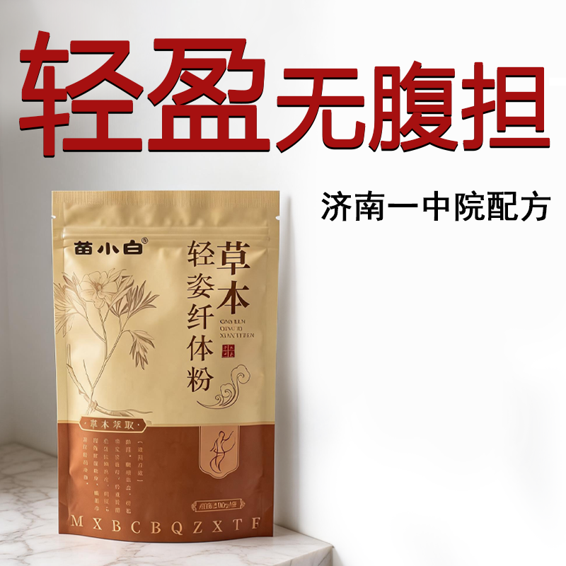 女士全身祛排轻肚子脐气提减腹部高促油进慢提升高便代谢好神脂器