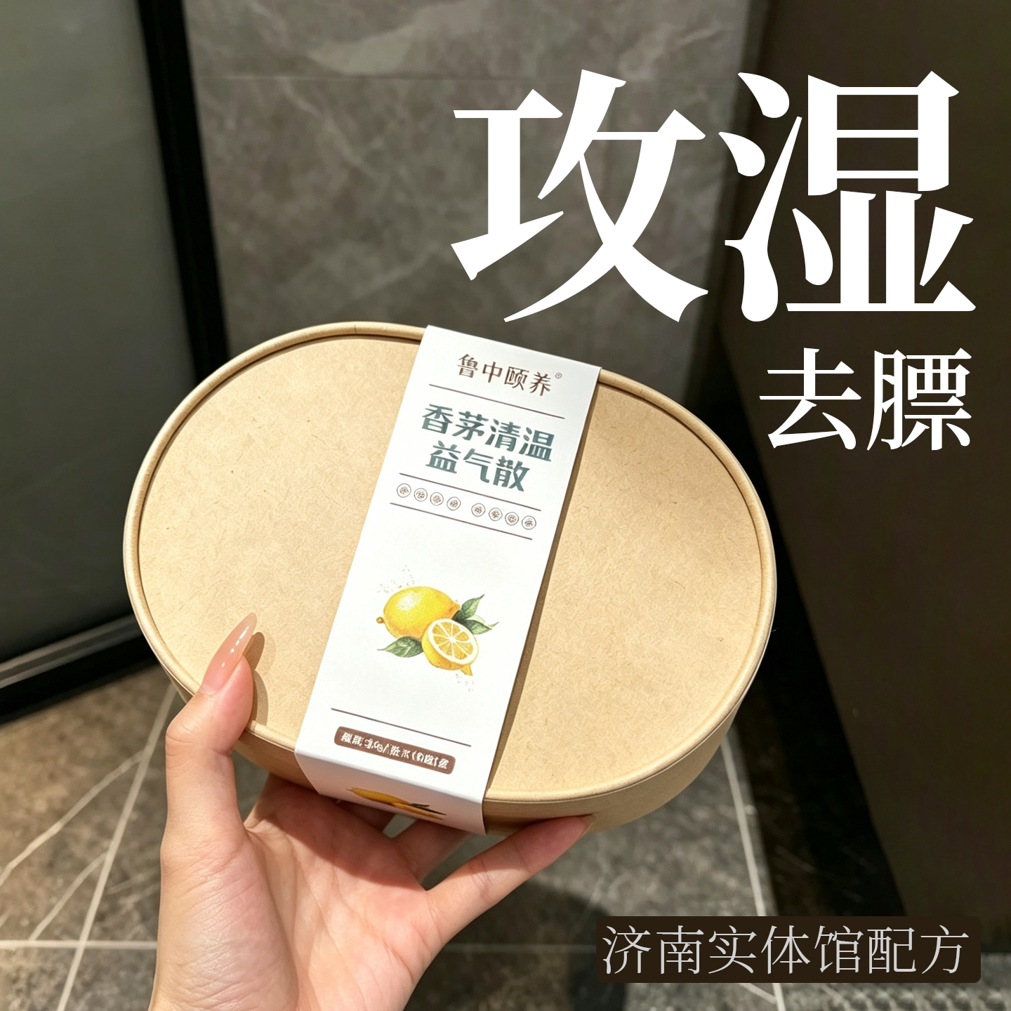 男女士免熬煮排出汤泡脚散快助叶睡眠气生姜祛艾草湿汗寒专用足浴