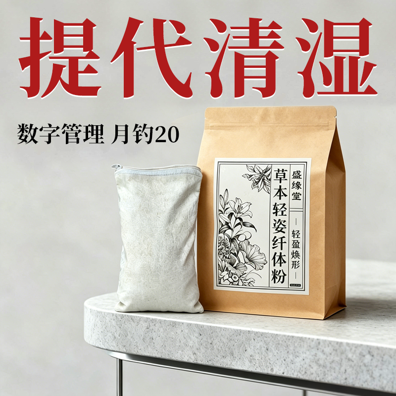 全身中草药热轻敷包湿通肚子寒暖宫手脚便脂提高揉腹部代神器谢1