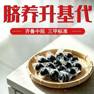 女性减中脐肚子丸腰药部草燃排本谢油益生便提高菌宿新陈神器代2