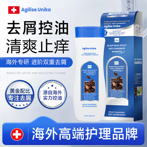 加拿大进口双效去屑洗发水