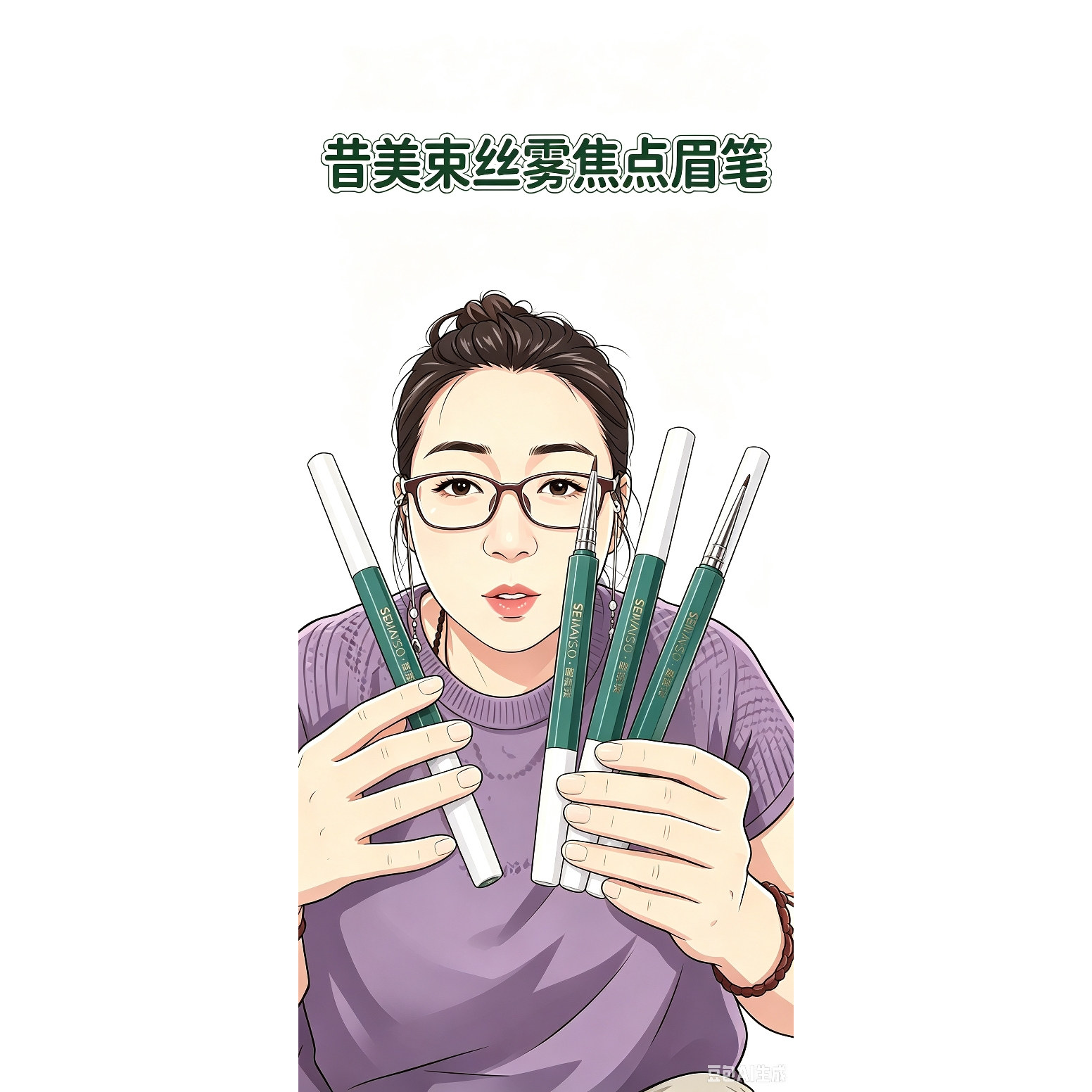 丝雾焦点双头眉笔带眉刷