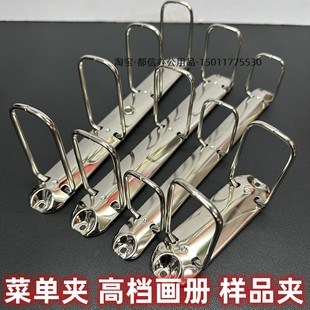 a4打孔活页文件夹方圈三四孔型夹菜单宣传样品册夹广告金属夹配件