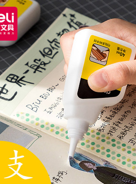 得力68600白胶手工小学生用做手工课制作大瓶液体胶水幼儿园儿童