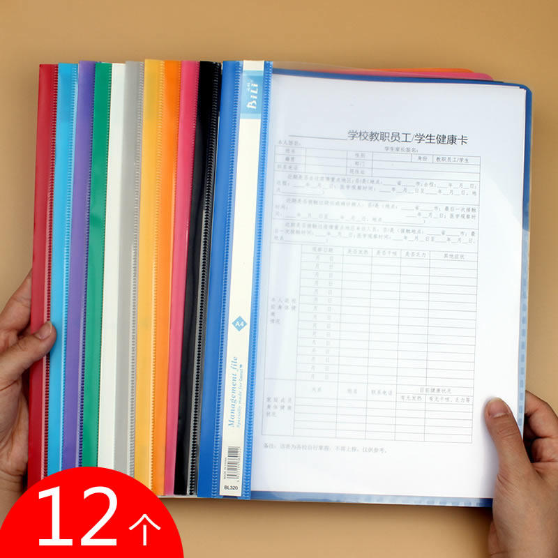 A4透明彩色装订两页夹两孔夹打孔文件夹活页夹B L320报告夹_虎窝淘