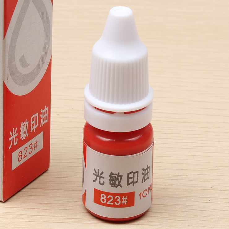 立早823光敏印油光敏油财务专用