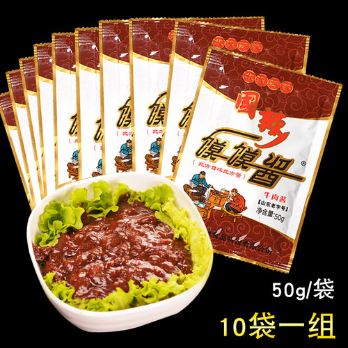 馍馍酱周村特产大街袋装拌面酱