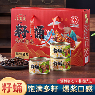 山东淄博周村特产香满席即食熟五香带籽母蚕蛹开罐即食籽蛹礼盒