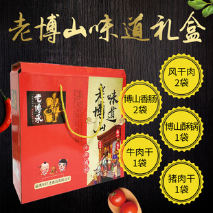 老博山味道礼盒肉类香肠牛肉干酥锅风干肉山东特产年货大礼包
