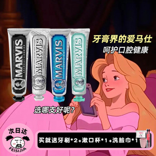 伴手礼 现货 Marvis玛尔斯牙膏意大利薄荷去黄清新亮白去牙渍
